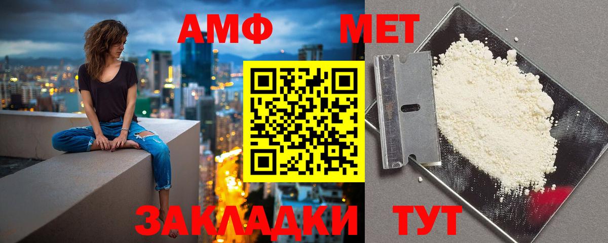 АМФ VHQ Луга