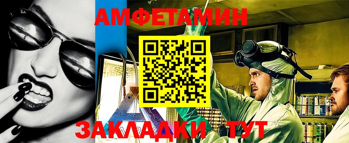 Amphetamine 98%  Amphetamine  Луга  Вход с VPN 