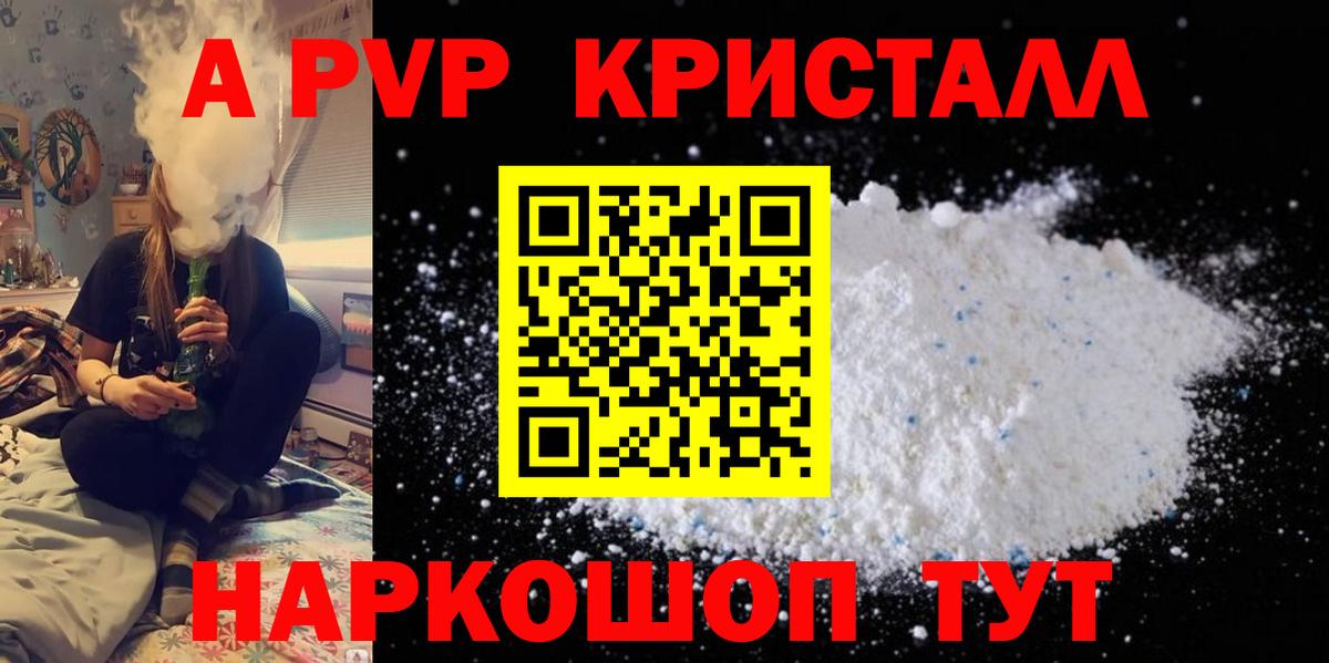 A PVP  A PVP мука  Вход с VPN  Луга  Alpha PVP Соль 