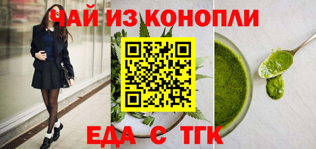Луга  Cannafood марихуана  Вход с VPN 