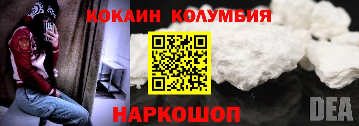 Луга  Кокаин Колумбийский  КОКАИН 98%  Вход с VPN 