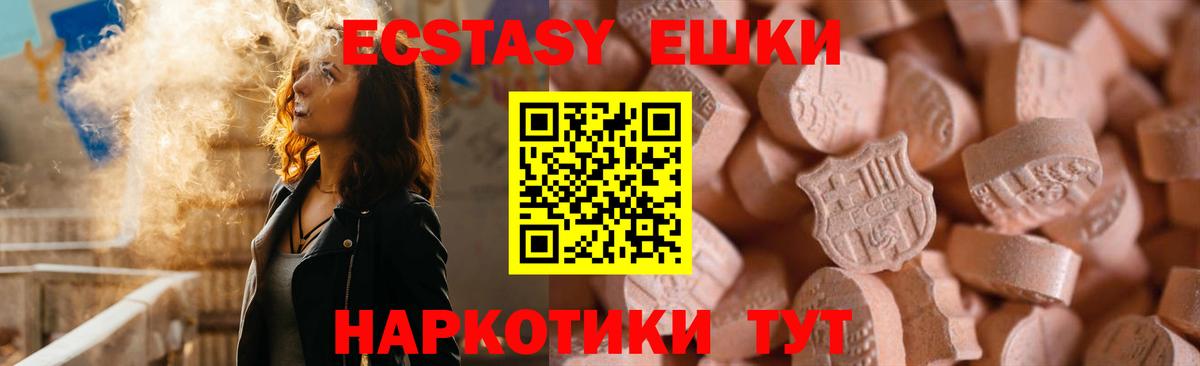 Экстази mix  Ecstasy mix  mega как зайти  ЭКСТАЗИ  Вход с VPN  Луга 