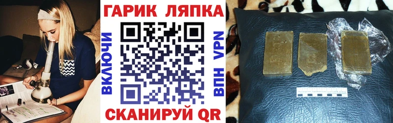 ГАШ Cannabis  наркота  Луга 