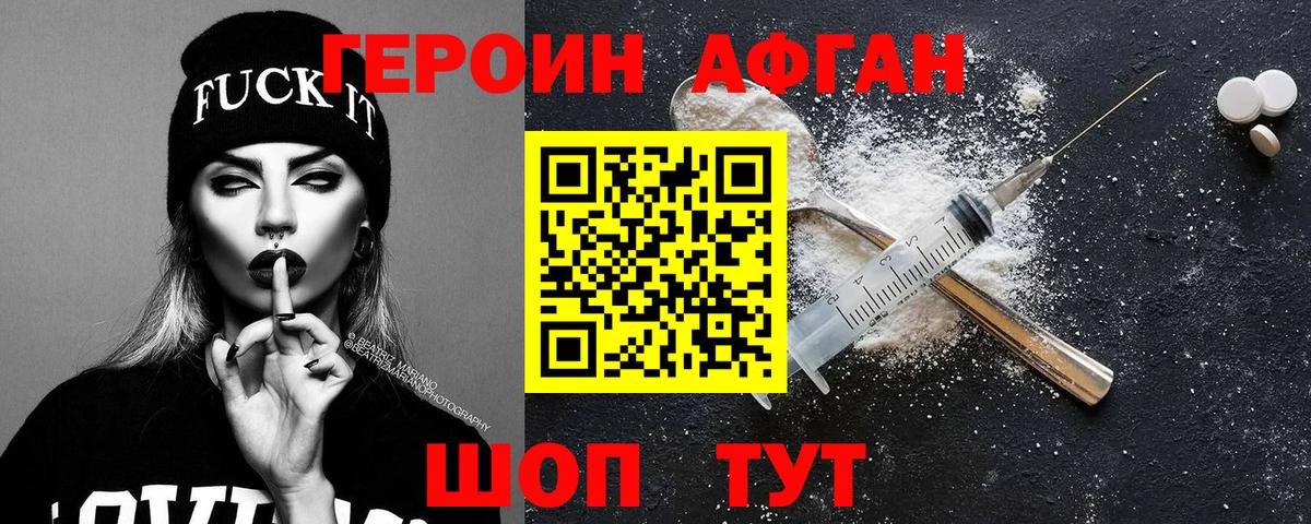ГЕРОИН  Героин герыч  Вход с VPN  Луга 