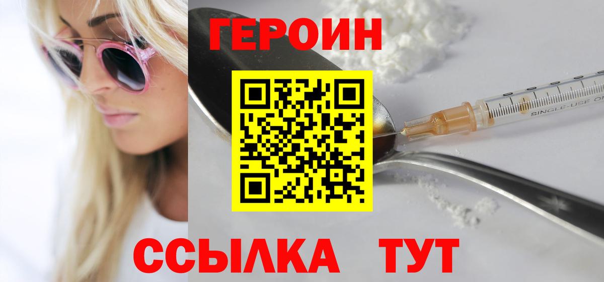Героин афганец Луга