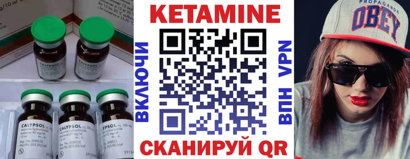 Кетамин VHQ Луга