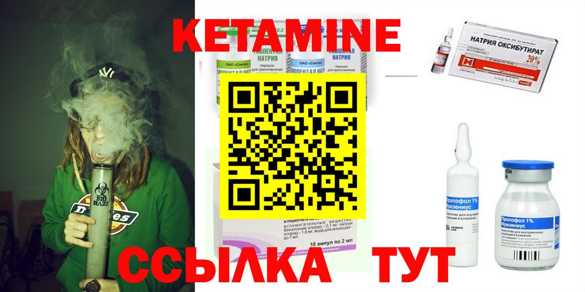 КЕТАМИН VHQ  Вход с VPN  КЕТАМИН ketamine  Луга 