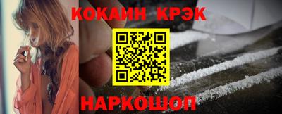кокаин перу Гусь-Хрустальный