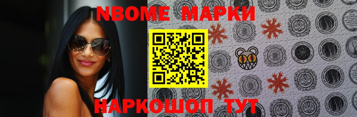 ГАШ  NBOMe  МЕФ   COCAIN  Вход с VPN  Луга  Конопля 