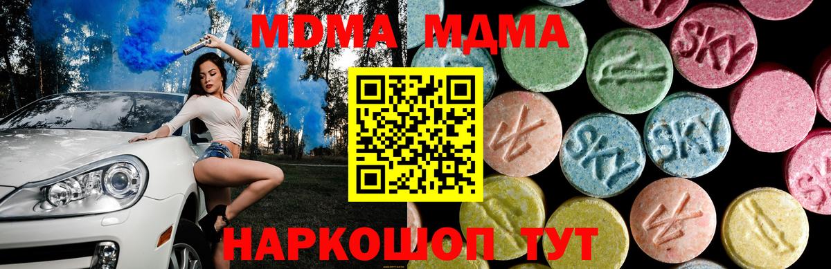 MDMA молли  Вход с VPN  MDMA  Луга  MDMA молли 