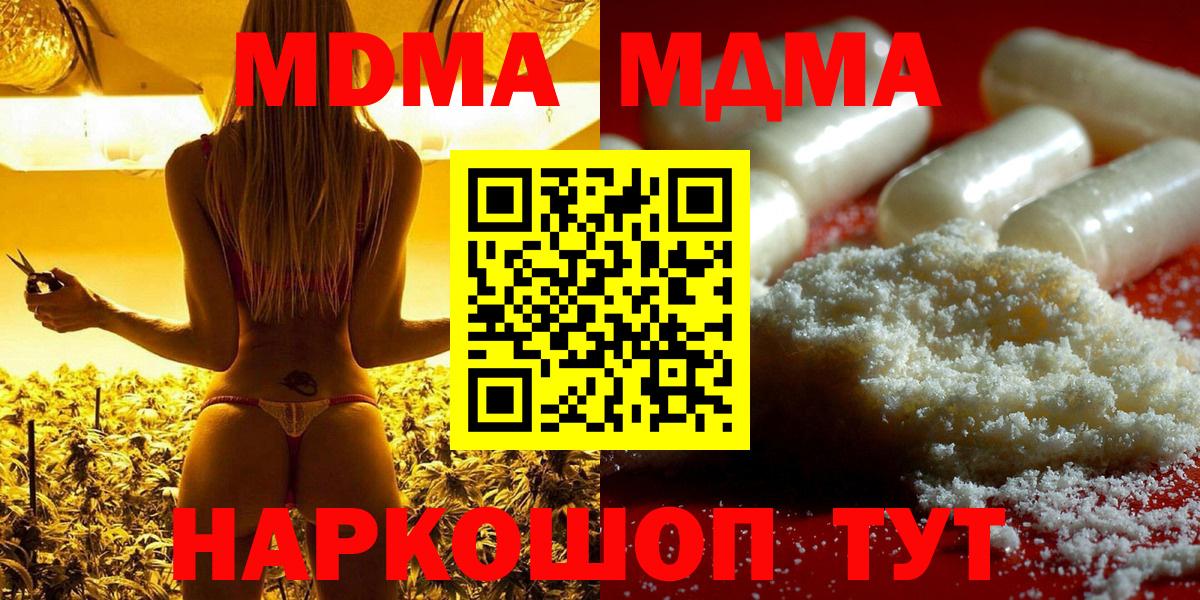 МДМА crystal Луга