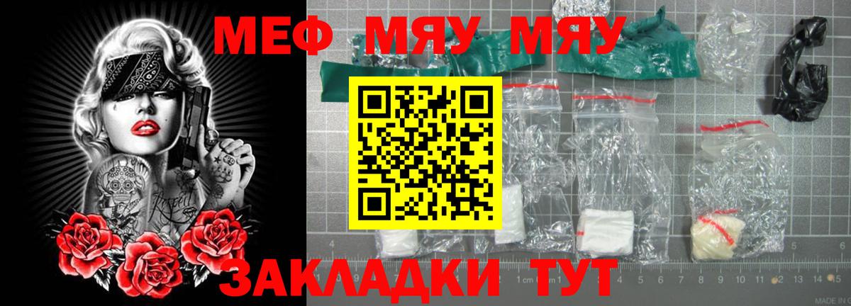 Меф мука Луга