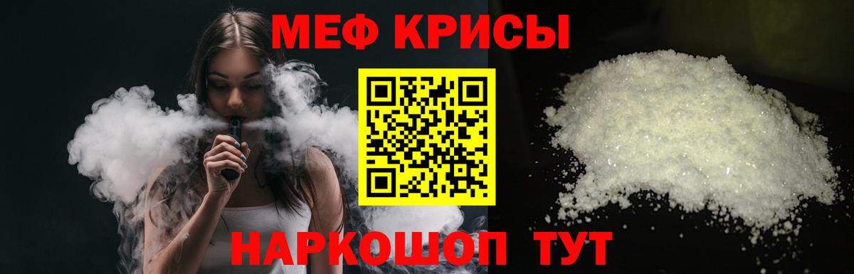 МЯУ-МЯУ  Мефедрон мука  Луга  Мефедрон  МЕФ VHQ  Вход с VPN 