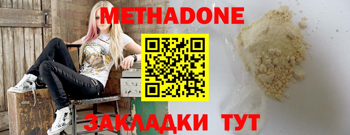 Метадон белоснежный Луга