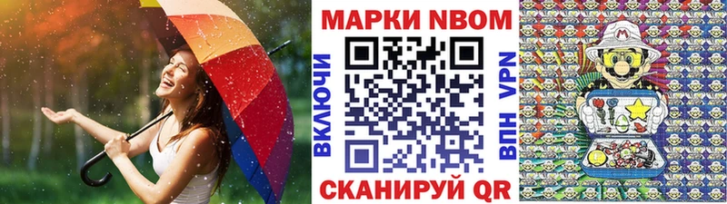 Марки N-bome 1500мкг  мориарти Telegram  Луга  закладка 