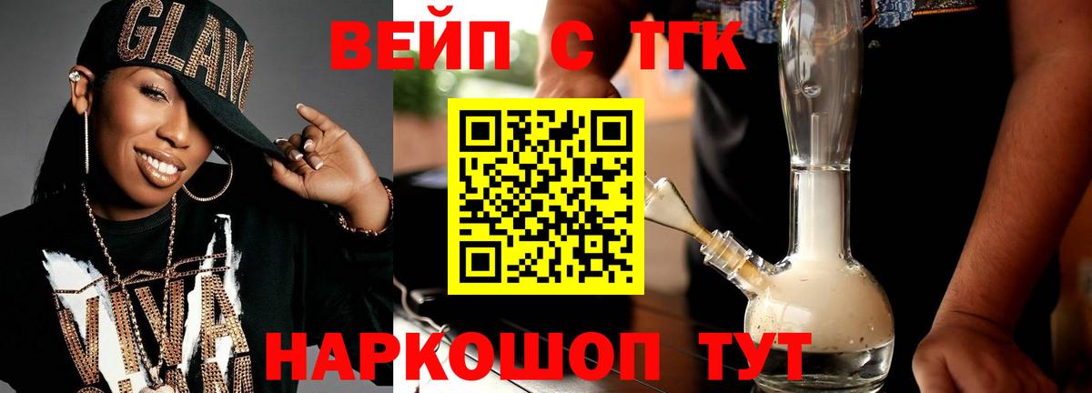 Дистиллят ТГК THC oil Луга