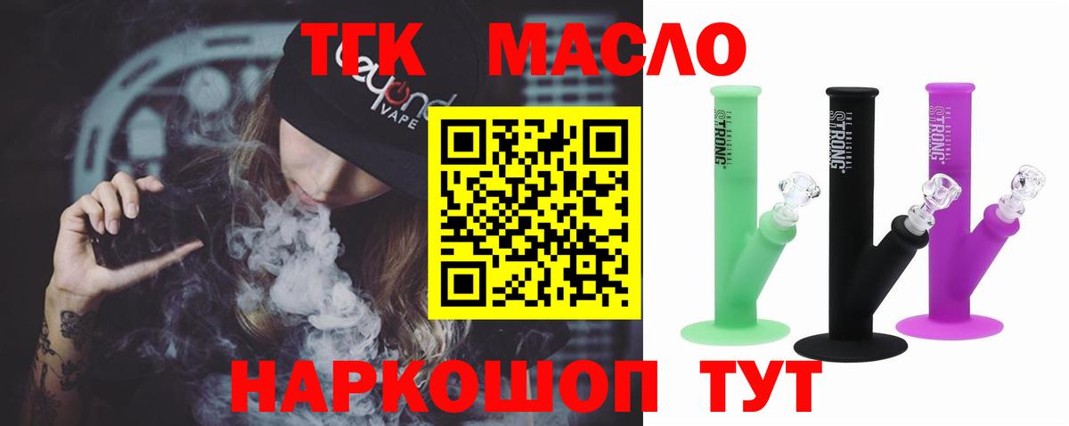 Луга  Дистиллят ТГК концентрат  Вход с VPN  Дистиллят ТГК THC oil 
