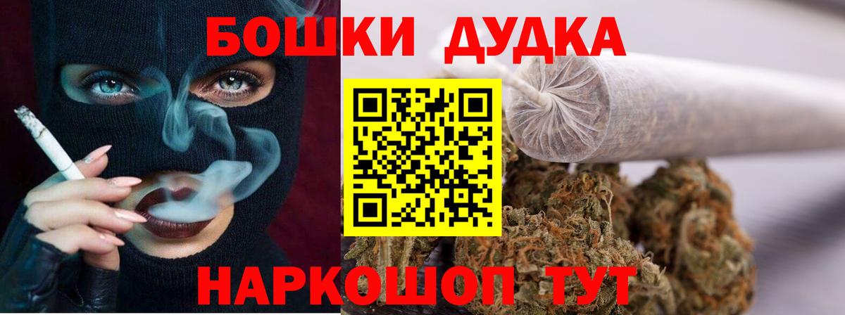 Бошки Шишки SATIVA & INDICA  Бошки Шишки LSD WEED  Вход с VPN  Луга 